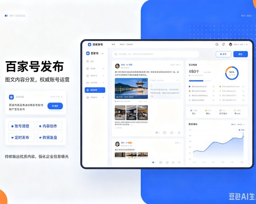 迁安百家号信息发布代运营